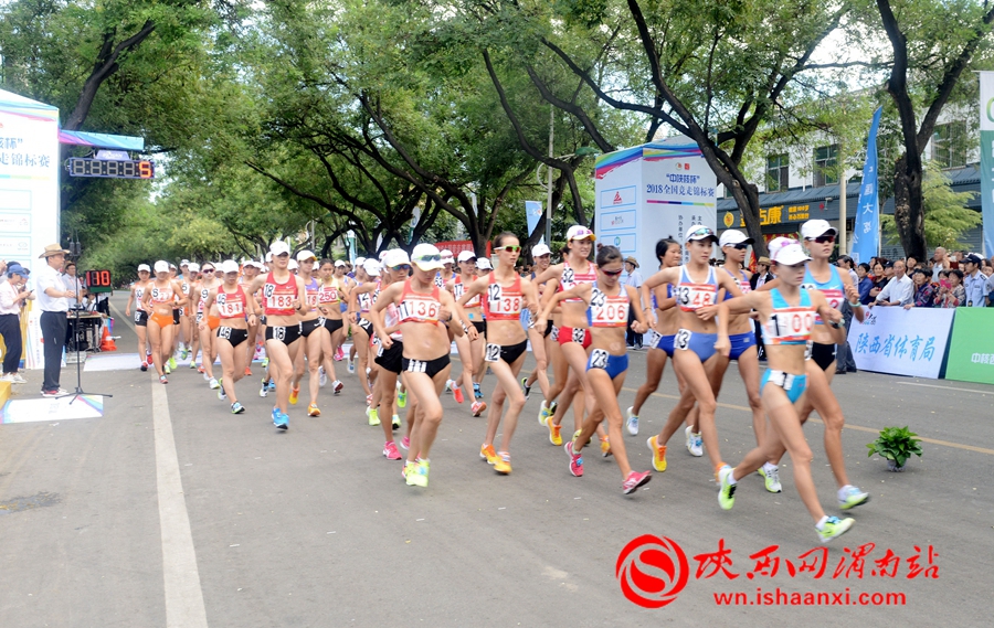 中陕核杯2018竞赛,陕西竞走全国赛