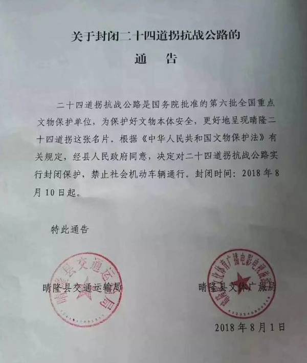 长顺在哪？二十四道拐又凭啥为史迪威公路“带盐”？
