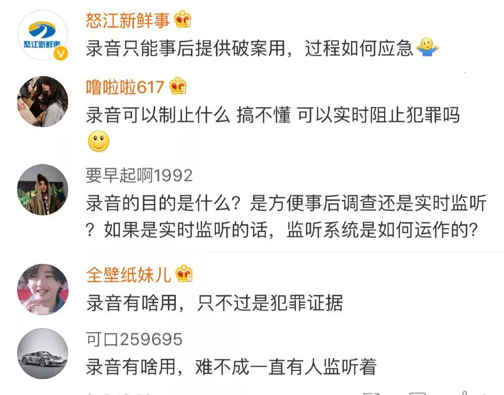 滴滴运营视频全过程录音,滴滴自动删除试运行录音