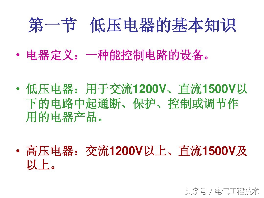师傅:怎么快速入门学电工?老电工:看懂这56个图,就算是入门了
