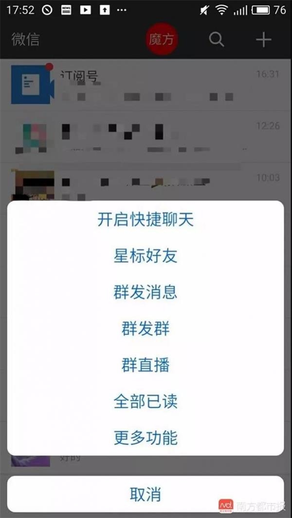 山寨微信有哪些功能,山寨版微信有什么功能
