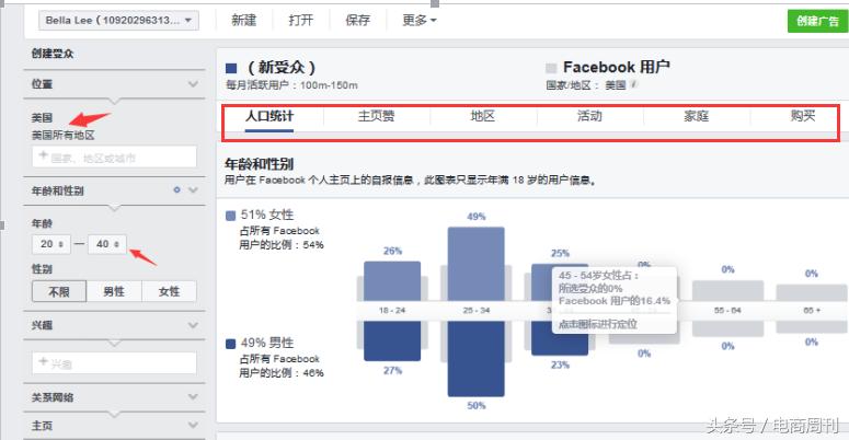 facebook开发南美客户技巧,facebook如何开发美国潜在客户