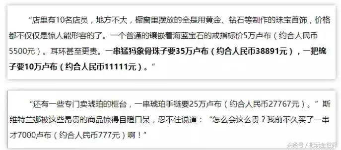 国外游被坑,国外坑爹游戏人物