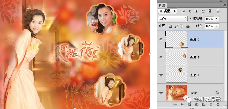 「PSCC2018学习连载10」3大进阶图层处理方法