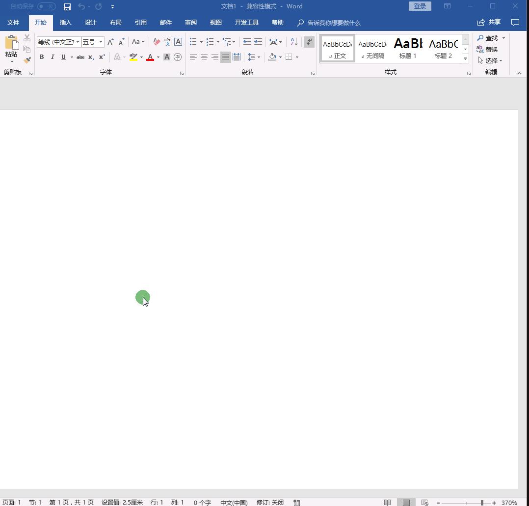 word常见问题与解决方法,word常见问题及解决方法视频