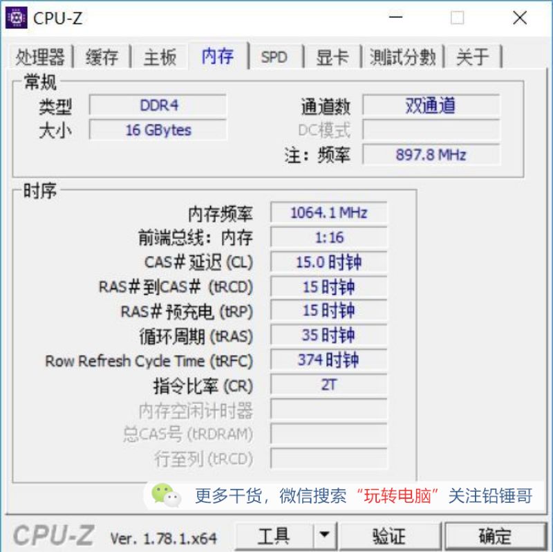 铅锤哥,锤哥买电脑
