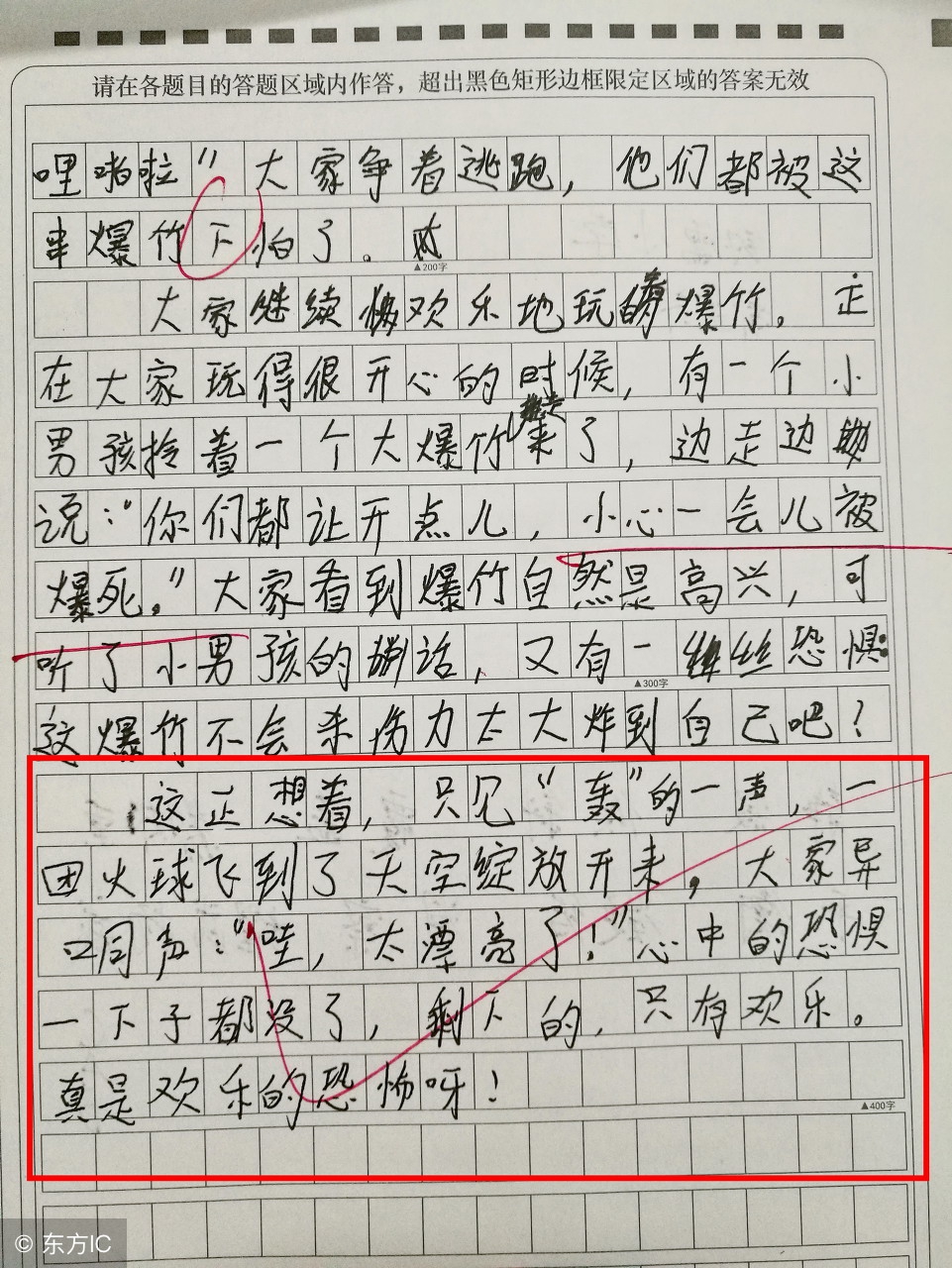 黄金作文开头与结尾怎样写,黄金格作文