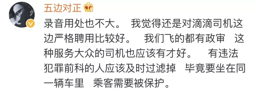 滴滴全程录音是接单就开始录音吗,滴滴全程录音合法吗