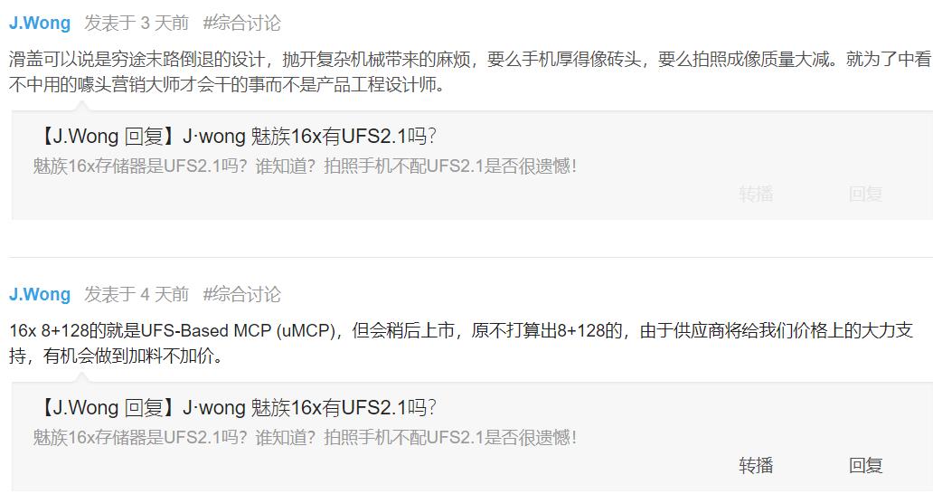 不吹不黑魅族16x使用体验,魅族16x真实体验