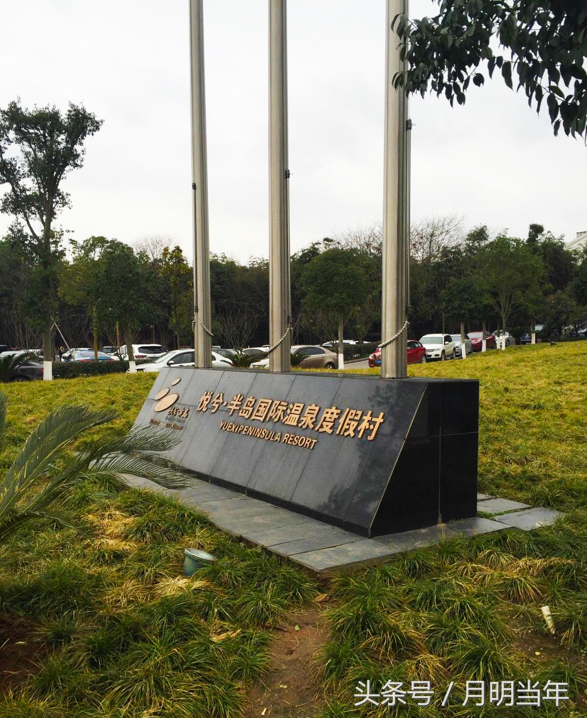 洪湖悦兮半岛温泉票价,洪湖悦兮半岛温泉今天的天气