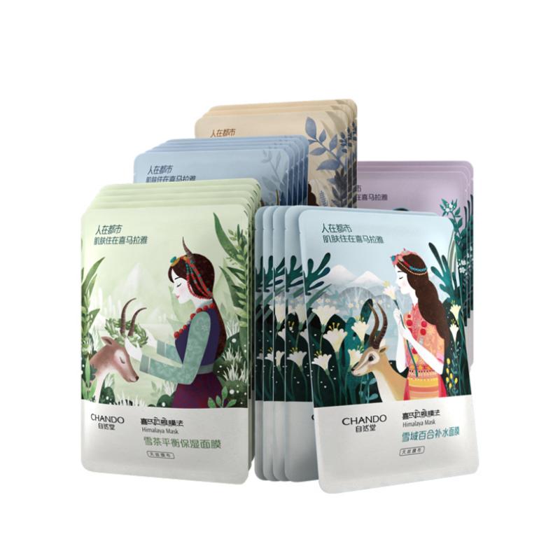 冬季补水保湿修护面膜,高效补水提升光泽面膜