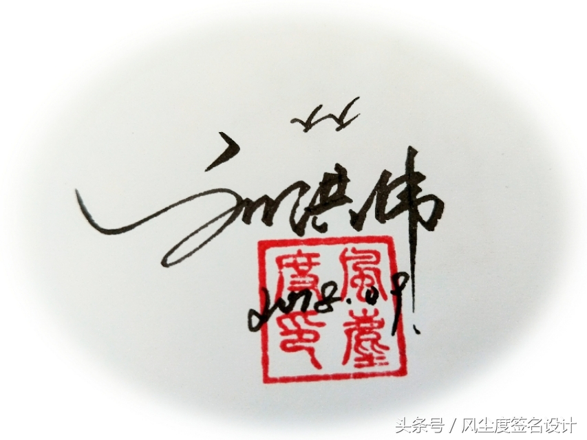 免费设计手写签名大全,手写签名设计可爱