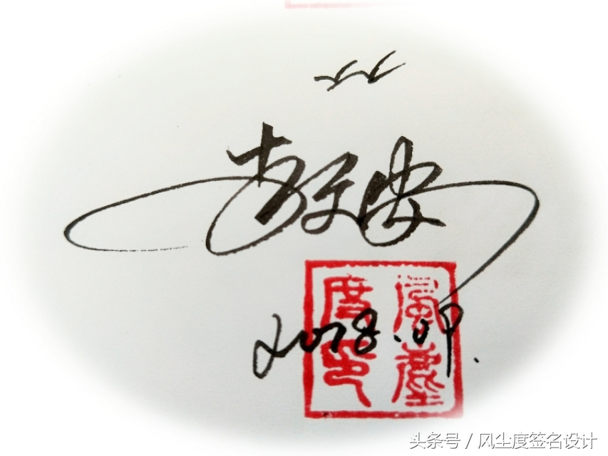 免费设计手写签名大全,手写签名设计可爱