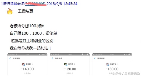 老母猪戴胸罩一套接一套！实地体验“网络招聘”如何忽悠你上当！