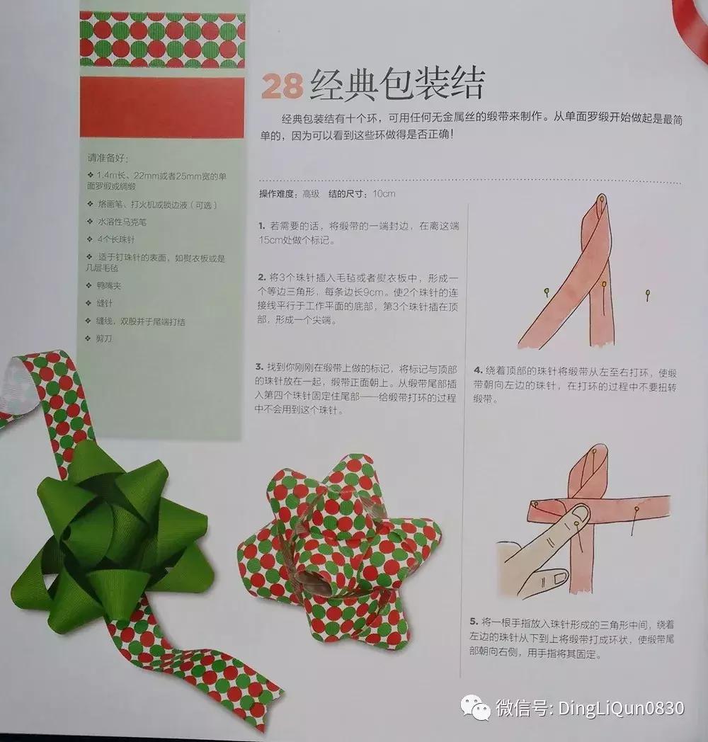 丝带发夹编法大全,丝带编发蝴蝶结扎法