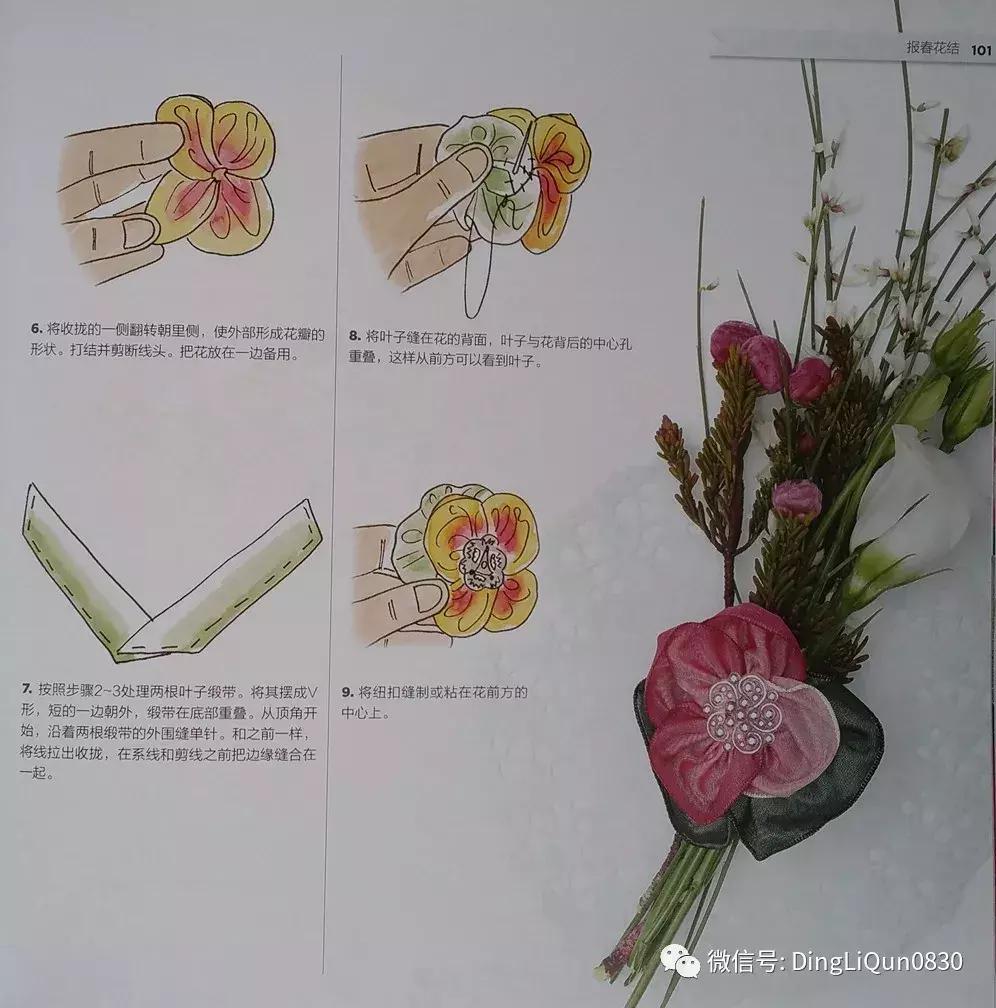 丝带发夹编法大全,丝带编发蝴蝶结扎法