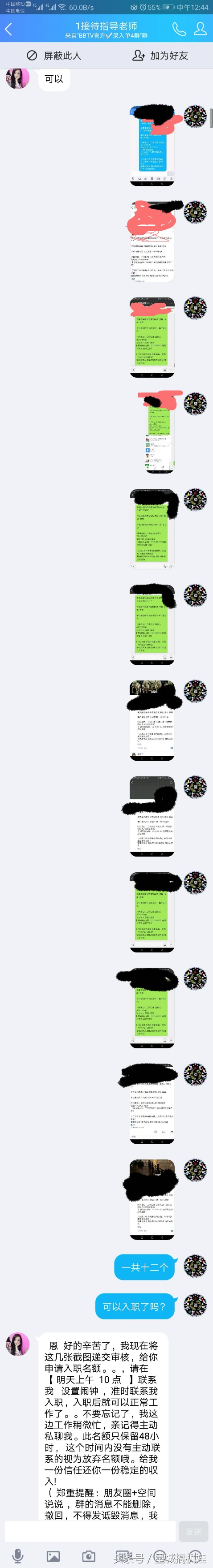 老母猪戴胸罩一套接一套！实地体验“网络招聘”如何忽悠你上当！