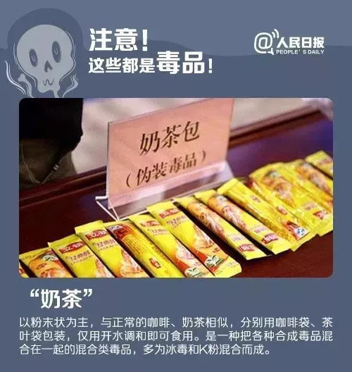 禁毒知识毒品对青少年危害是什么,禁毒小知识药物的危害