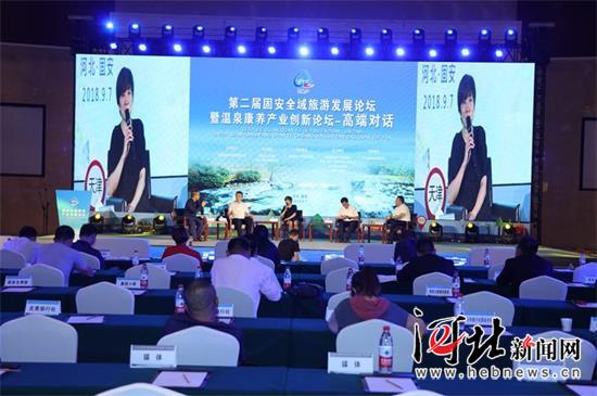 固安旅游发展大会,固安县文旅大会