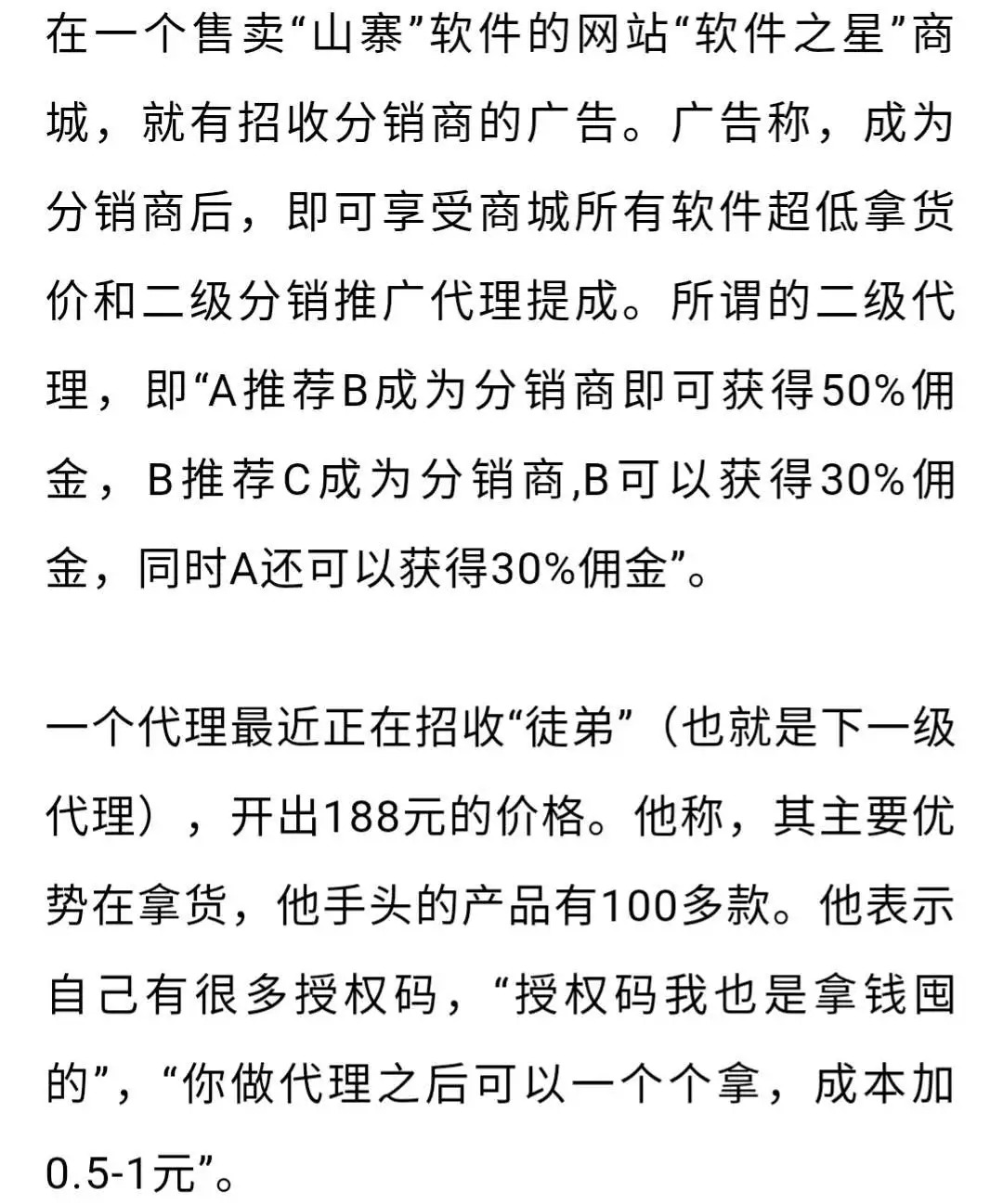 微信山寨版有哪些功能,山寨版微信有什么功能