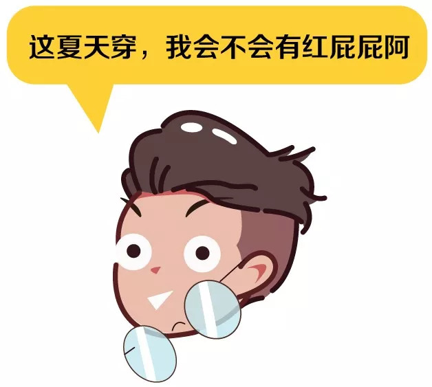 男人也用姨妈巾？不羞不燥吗？