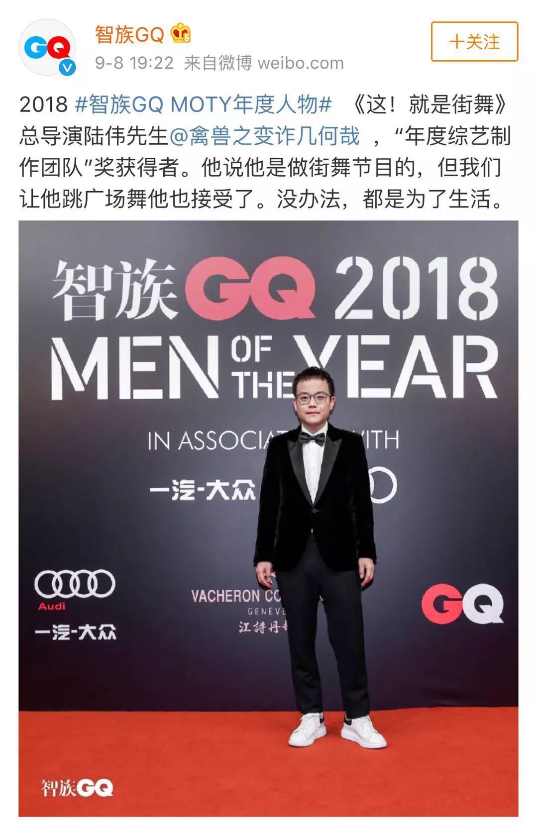 聂远红毯打苍蝇喜提微博热搜,追星赢家聂远小s