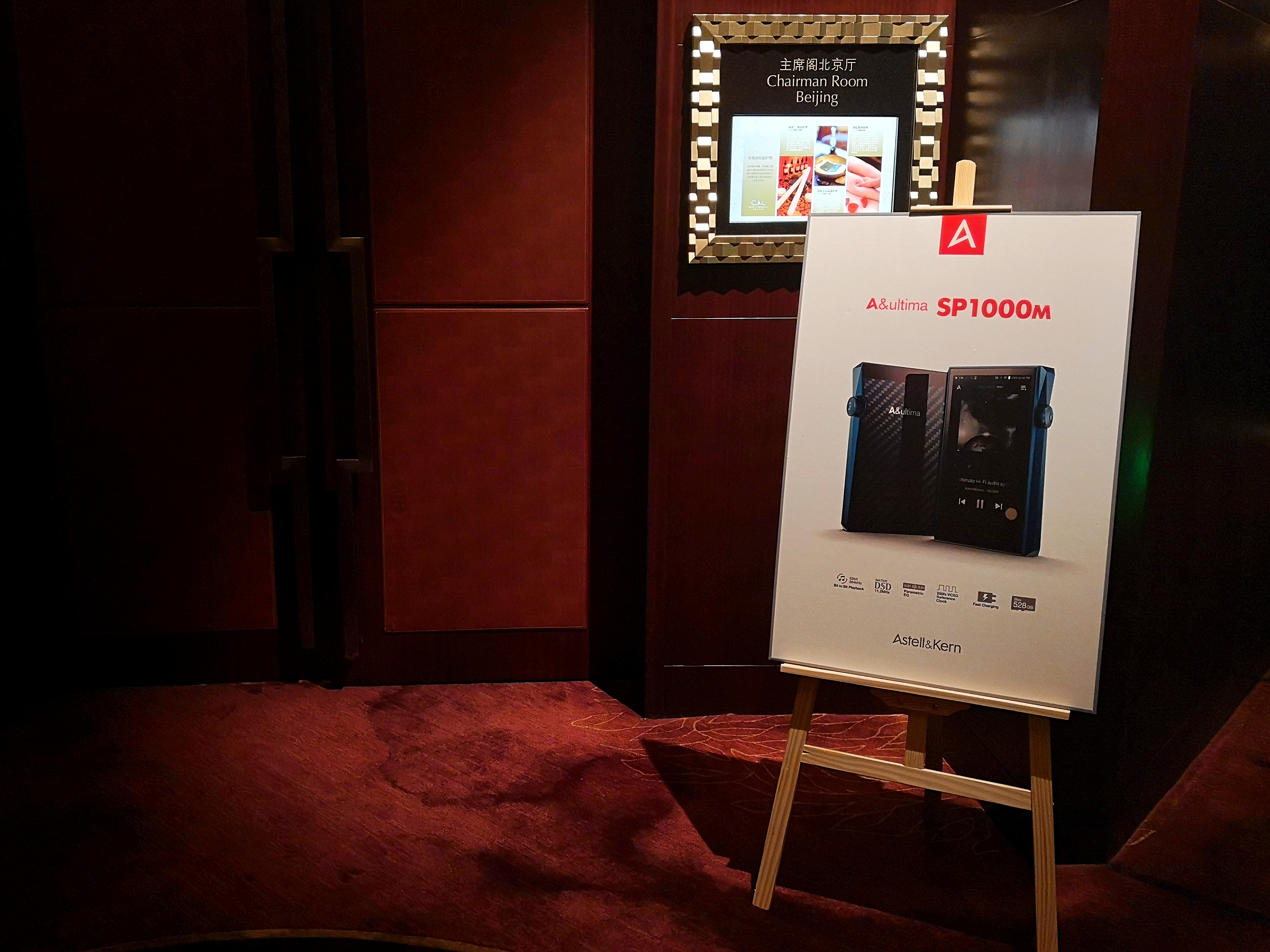 醇厚美酒助阵支持流媒体的AK新旗舰SP1000M发布,售价17888元