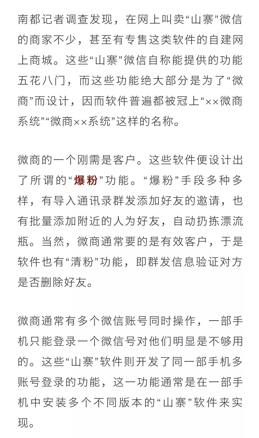 自动抢红包的软件微信专用,自动抢语音红包软件