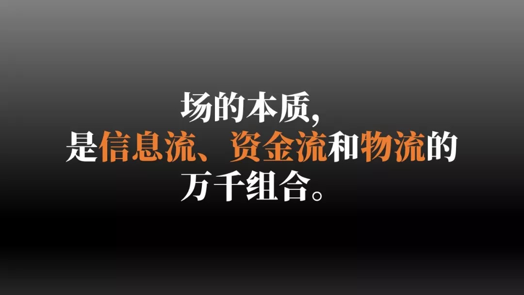 新一轮零售革命,新零售一场势不可挡的效率革命