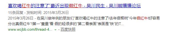假红牛的骗局,假红牛和真红牛新闻