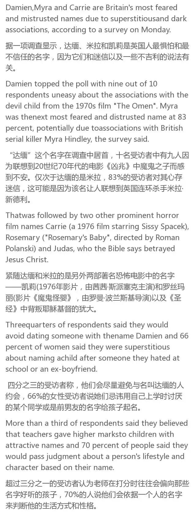 外国人吐槽中国人英文名,中国人起英文名太奇葩