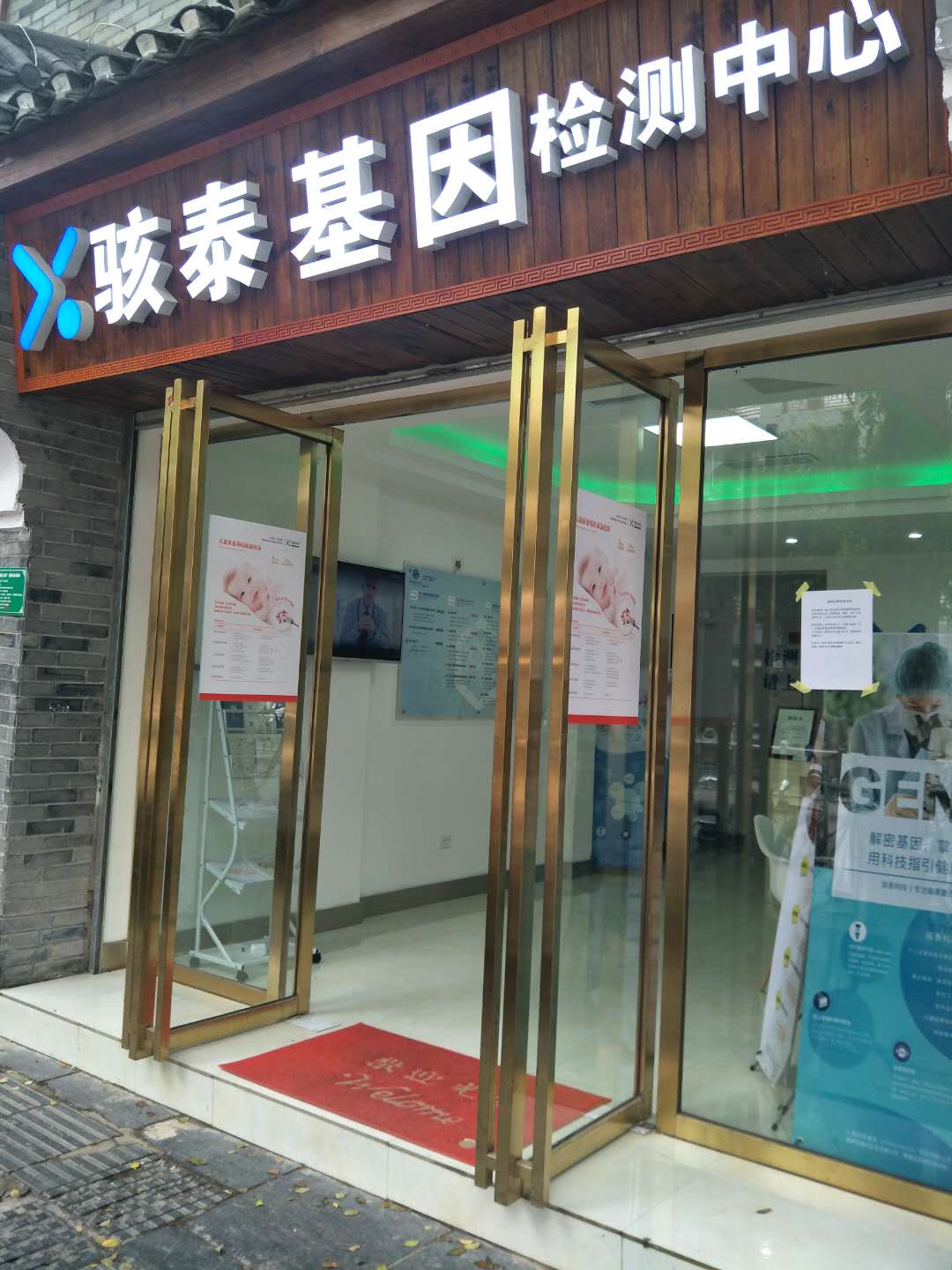 儿童基因检测常检项目有哪些?做什么项目实用?