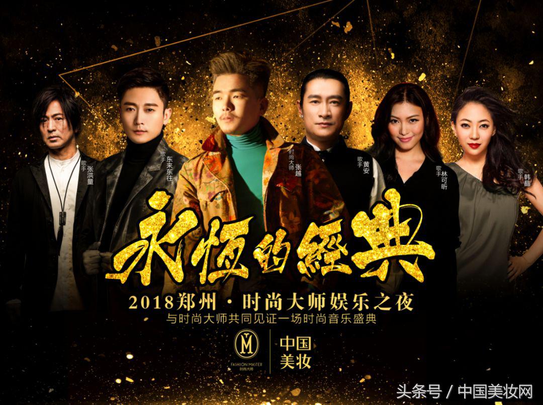 高端洗护风口上,ta要以时尚掀起“星”浪潮—中国美妆网