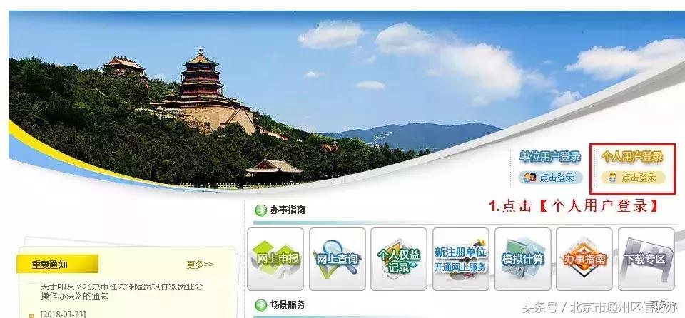 通州定点医保医院,北京通州有几家医保定点医院
