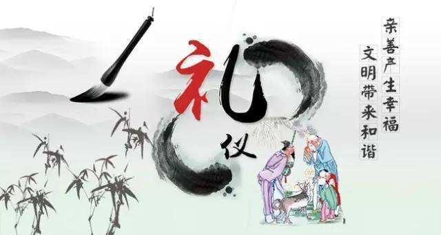 传统礼仪常识大全,传统礼仪语录大全