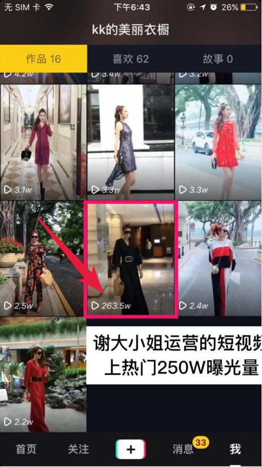 抖音最新的流量机制,抖音三大流量机制