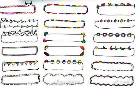 以花边排版的手抄报,春节手抄报花边手帐素材