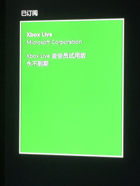 微软xboxone解锁,国行xboxone完全解锁及教程