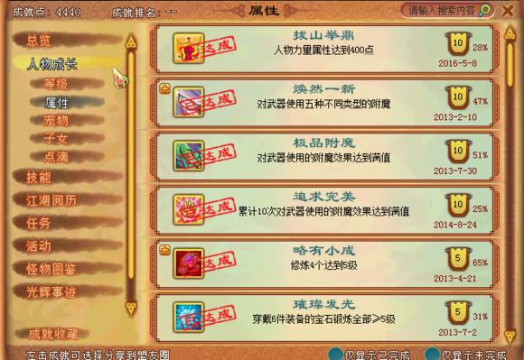 神武3少主一线属性,神武3电脑少主