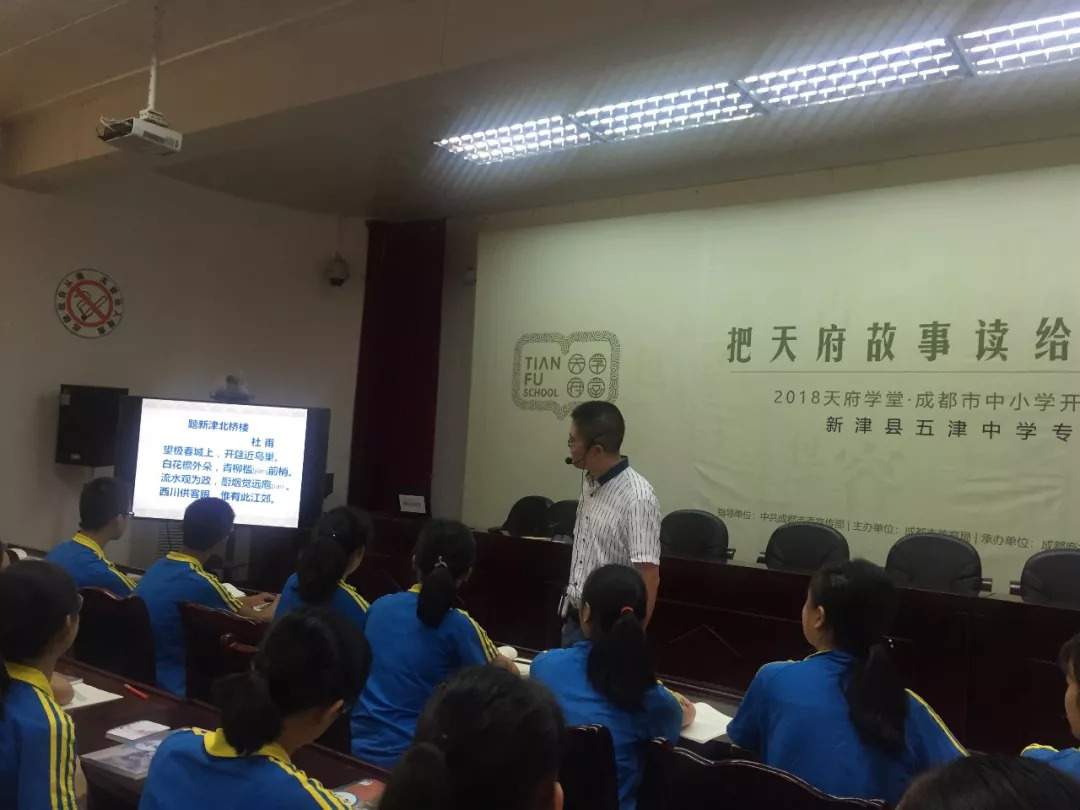 “阅读把天府文化讲给世界听”花桥小学开学第一课！｜学校风采