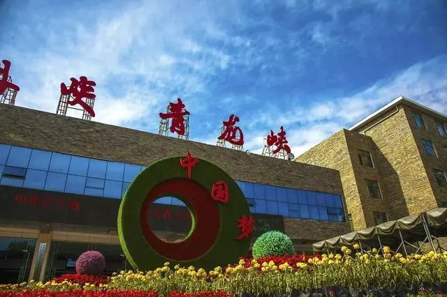 青龙峡旅游专线怎么买票,青龙峡旅游专线预订电话