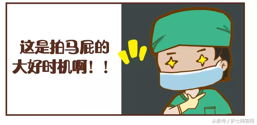 只有医生才懂的浪漫语句,只有医生看懂的幽默梗