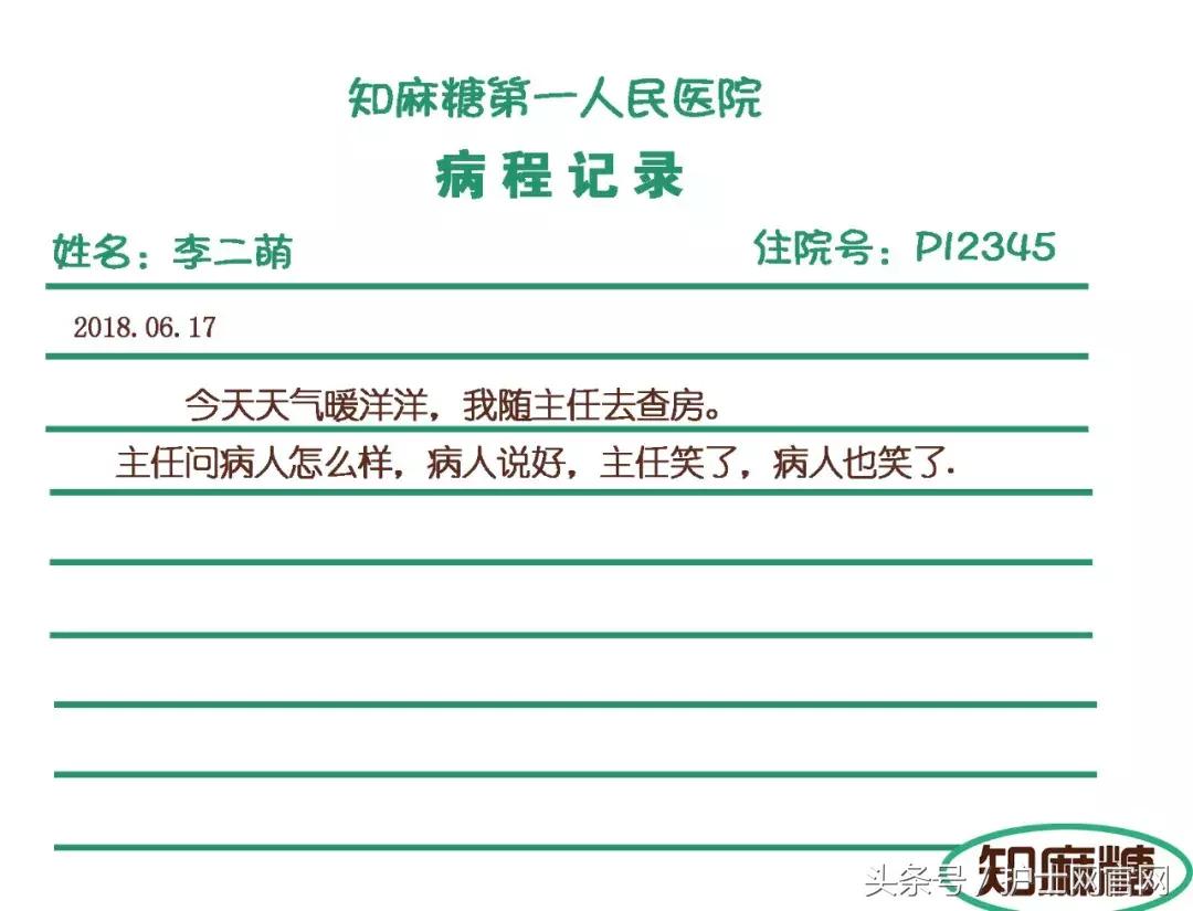 只有医生才懂的浪漫语句,只有医生看懂的幽默梗