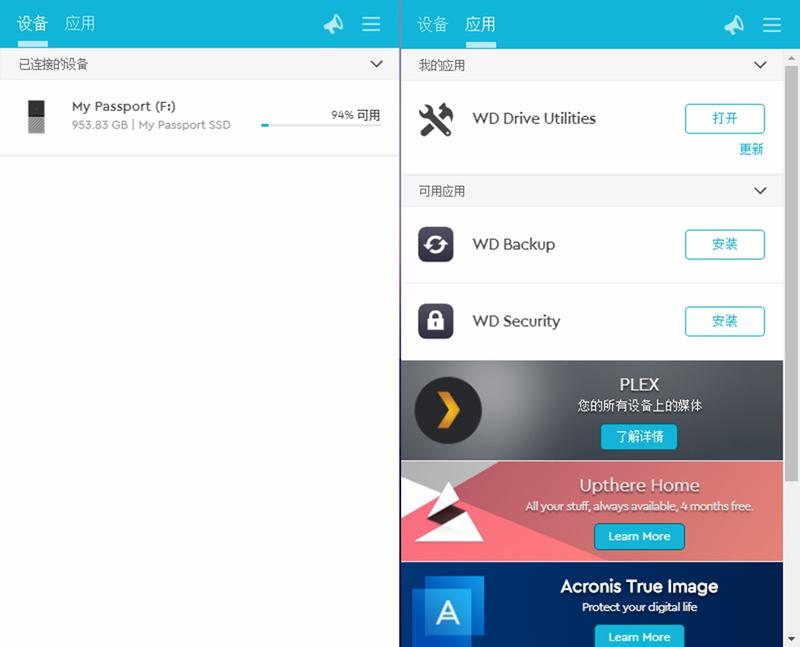 西数固态移动硬盘推荐评测,512g西数wdpassportssd