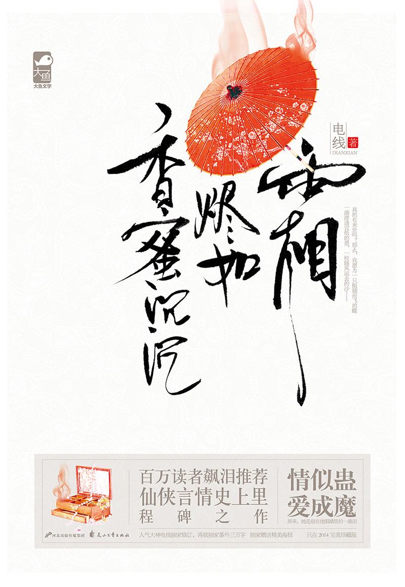 甜的磕牙,虐的肝颤,它凭什么前30集封神?