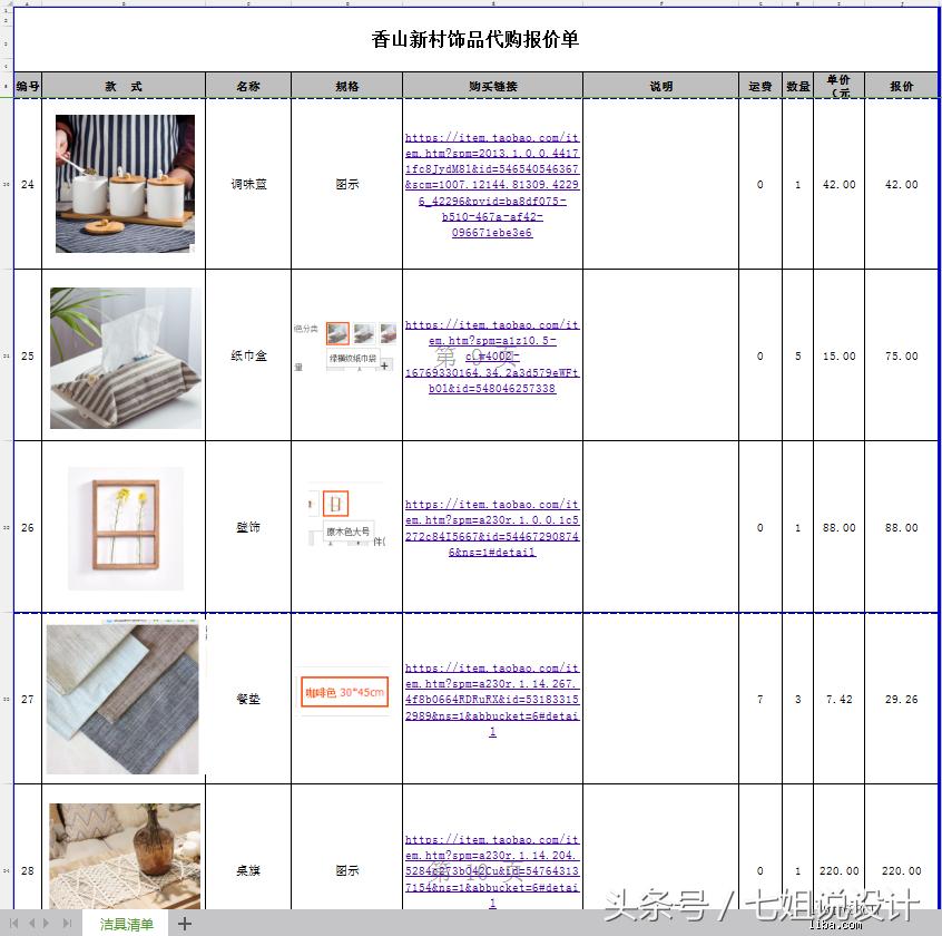 日式muji风格装修案例,改造日式muji风格装修