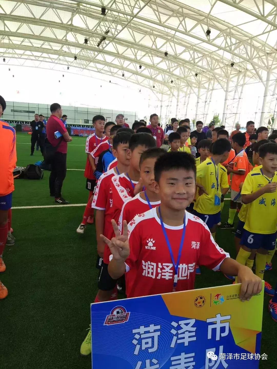 2019山东足球锦标赛菏泽队,菏泽市第三届足球比赛