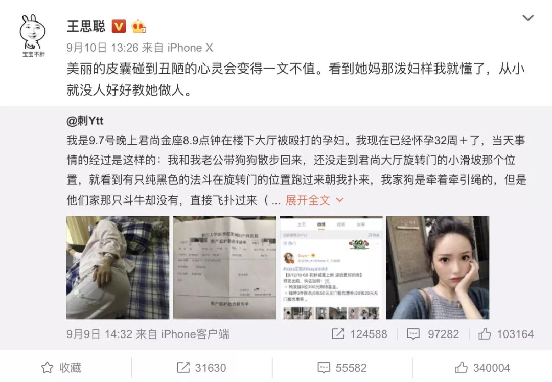 300万网红殴打孕妇,300万粉丝女网红涉嫌殴打孕妇