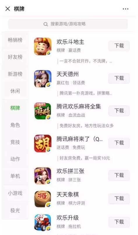 腾讯关停“德州扑克”！面对赌博，棋牌类游戏只能“弃牌”退出？