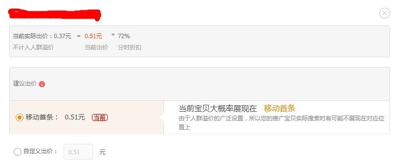 淘宝直通车运营推广技巧与方法,淘宝店铺如何打造流量